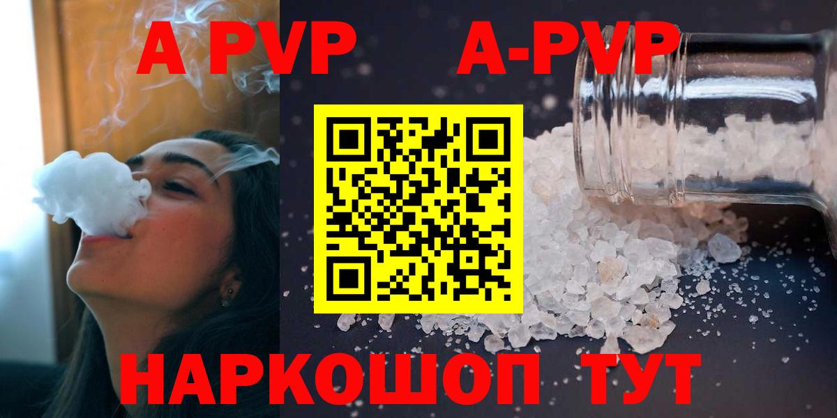 Alpha-PVP Crystall Югорск