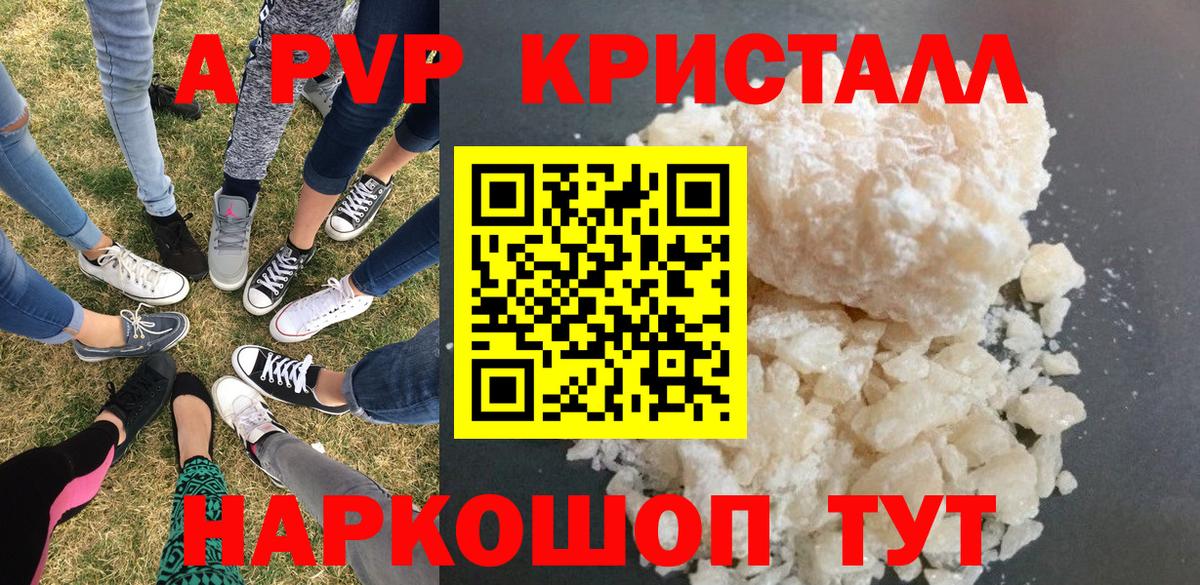 Alfa_PVP Соль  Alpha-PVP Соль  Югорск  Вход с VPN  Alpha PVP СК КРИС 