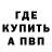 Метадон кристалл Kowal SON