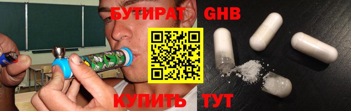 Югорск  Бутират  Вход с VPN  БУТИРАТ оксана 