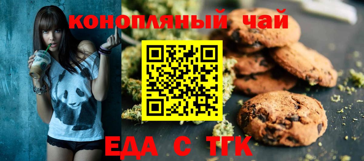 Югорск  Еда ТГК конопля  Вход с VPN 