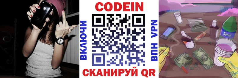 Кодеин Purple Drank  МЕГА ССЫЛКА  Югорск 