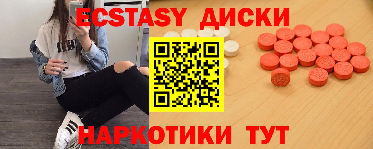 ЭКСТАЗИ  Экстази 250 мг  Вход с VPN  блэк спрут tor  Югорск 