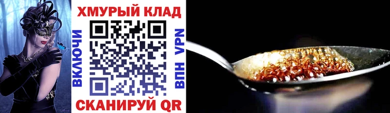 ГЕРОИН Heroin  Югорск 