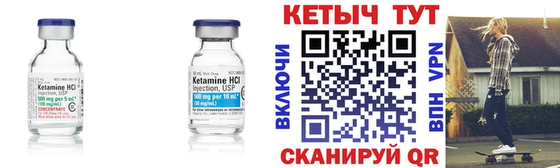 где купить   Югорск  КЕТАМИН VHQ 