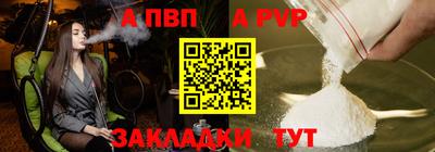 apvp Ртищево
