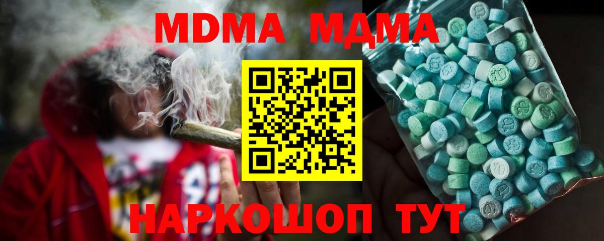 МДМА кристаллы  МДМА кристаллы  Югорск  MDMA  Вход с VPN 