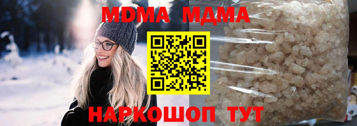 МДМА crystal Югорск