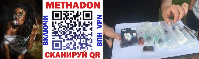 Метадон VHQ  Югорск 
