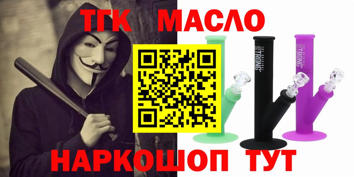 Югорск  Дистиллят ТГК концентрат  ТГК вейп с тгк  Вход с VPN 